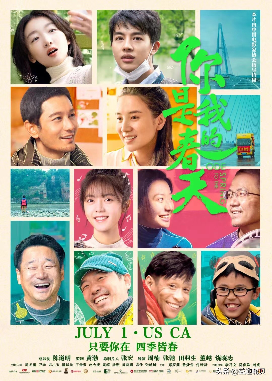 电影《你是我的春天》上映，演员阵容强大，有笑有泪，真实感动