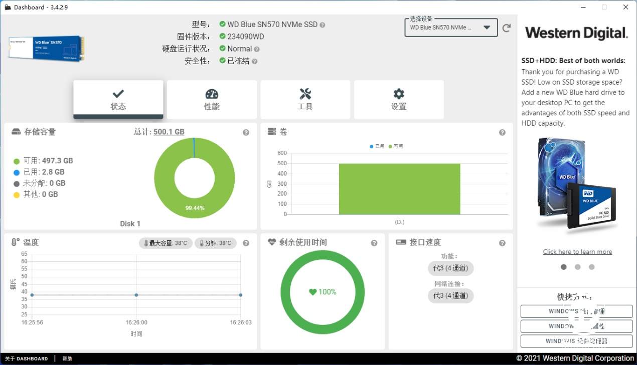 移动硬盘检测工具（27g的随身存储精灵 西数WD Elements SE PSSD评测）