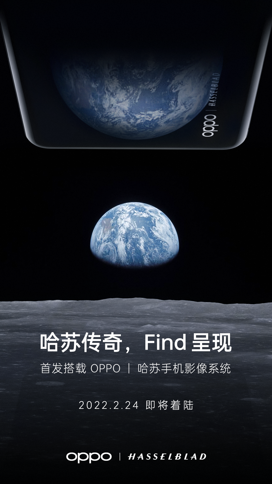 《OPPO Find X5系列与哈苏强强联合 影像呈现再度进阶》