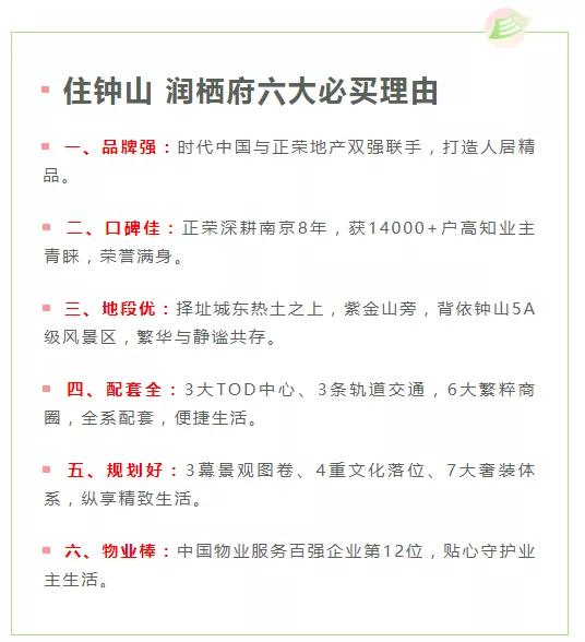 南京豪宅发源地，润系著品再登临