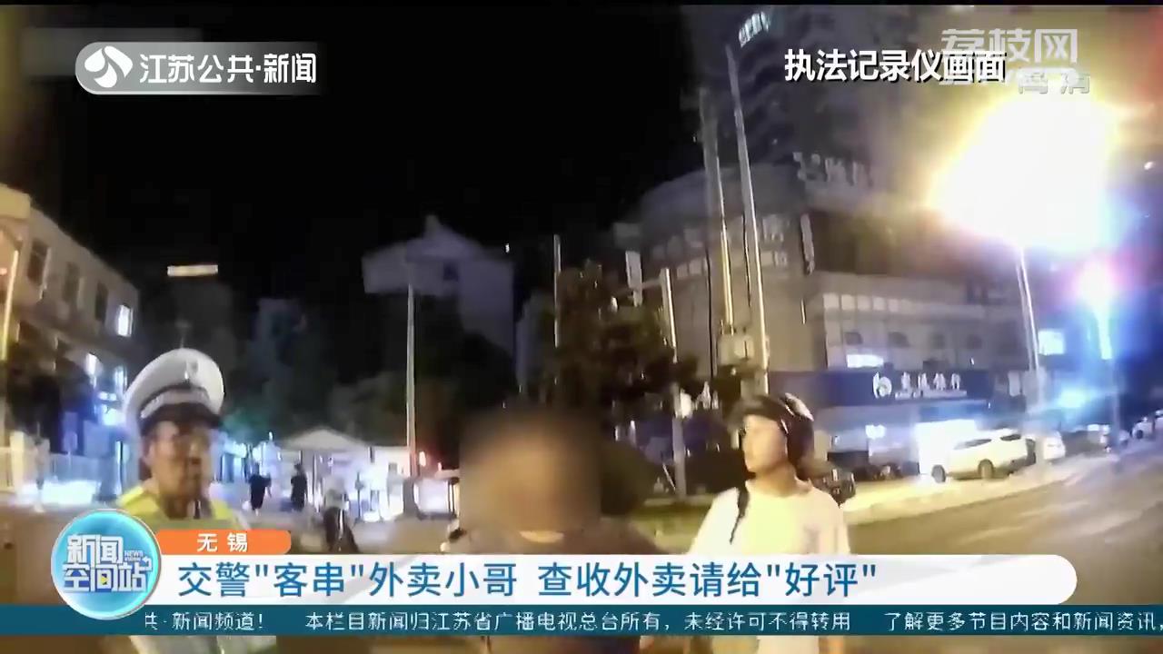 外卖小哥遇车祸 无锡一交警帮忙外卖让其抓紧就医