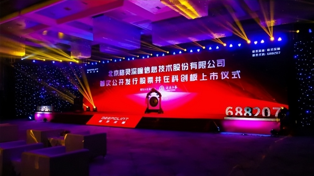 科创板人工智能第一股诞生，摩比斯与格灵深瞳的投资始末