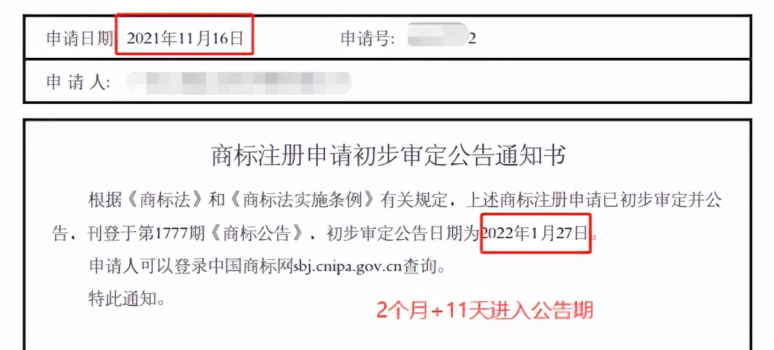 申请商标要多少时间,申请商标需要多少时间