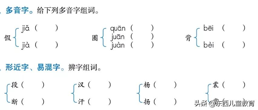 “双减”落地一学期，我发现这样学语文，比报班还管用