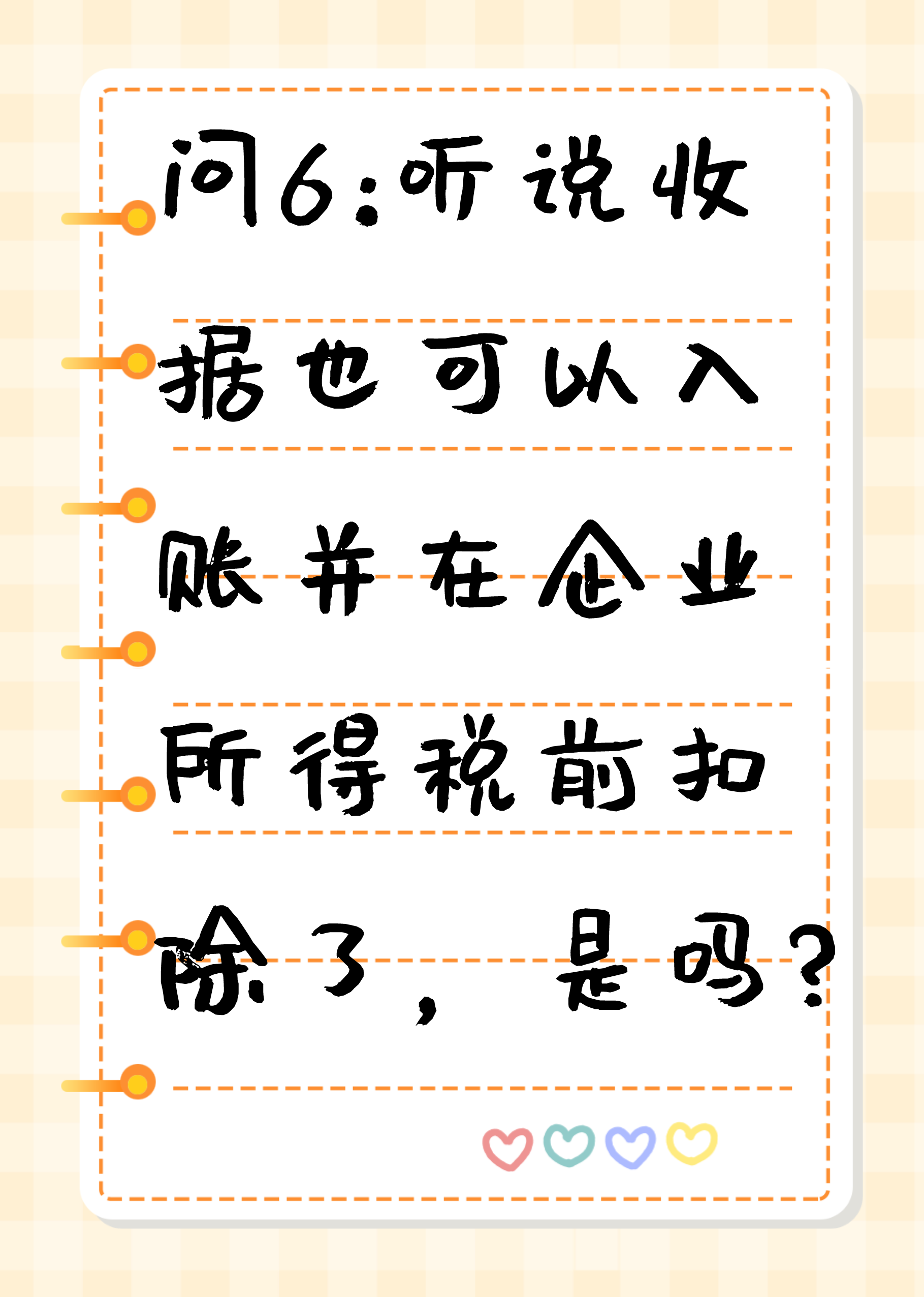 财务经理直言：面试会计能把这10个问题答上来的，年薪直接15万