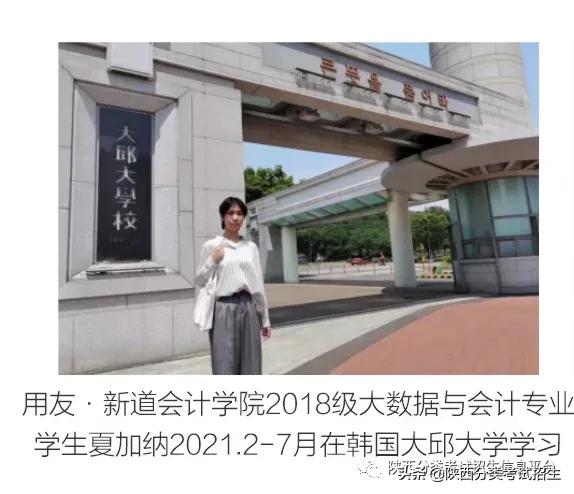 「招生简章」陕西财经职业技术学院2022年分类考试招生简章