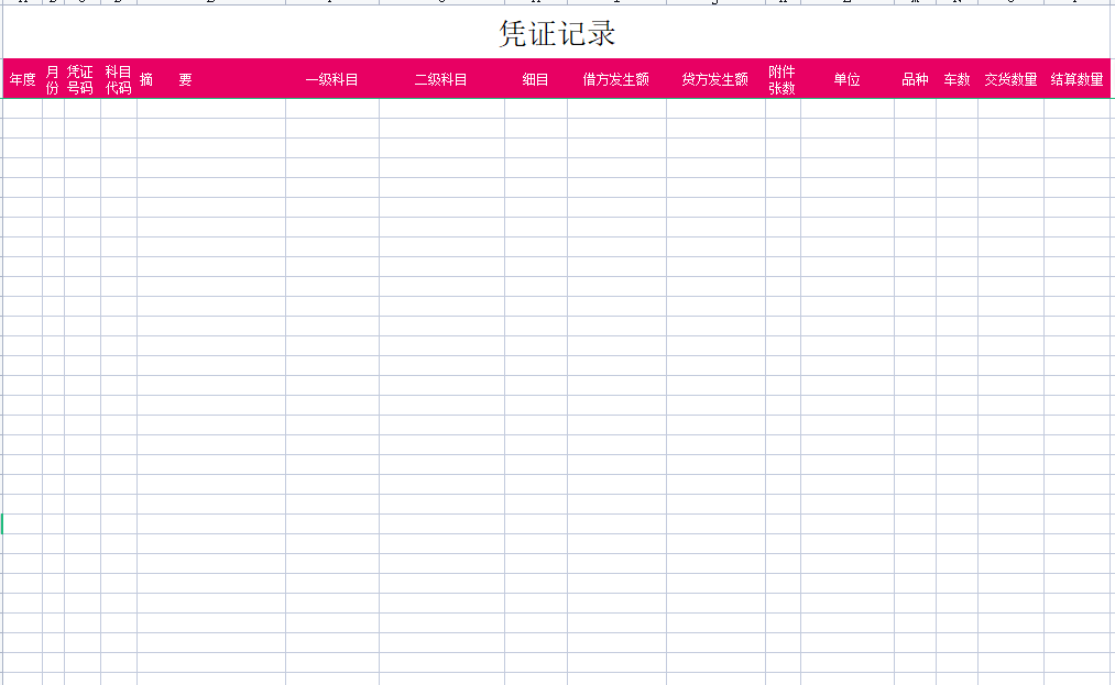 发现一26岁深圳女会计，做的财务做账系统那叫一个牛！给大伙瞅瞅