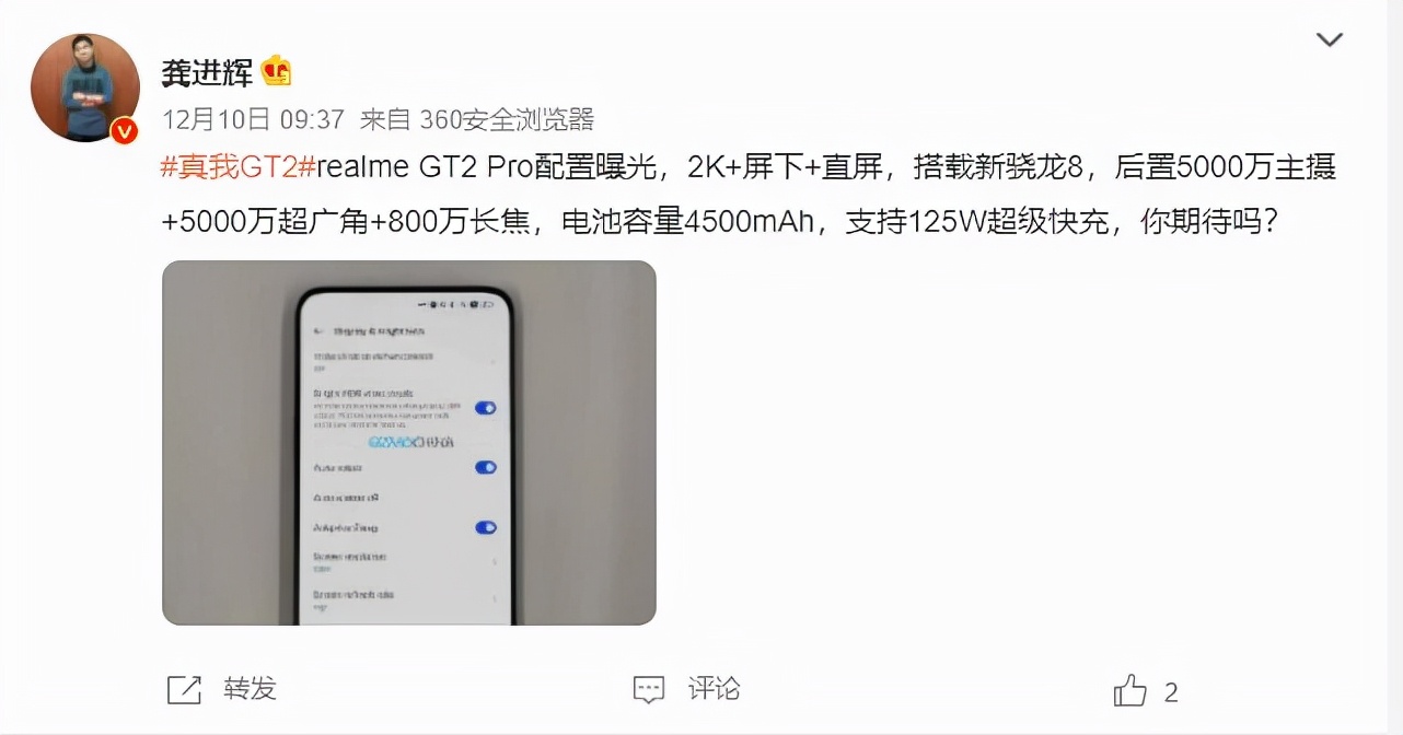 2K屏幕全新旗舰蓄势待发 带你细细盘点都曝光了啥