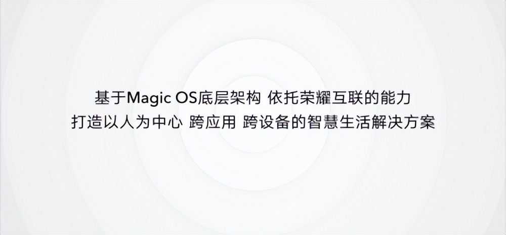 荣耀全场景新品发布：荣耀平板8领衔“智享生活 荣耀相伴”