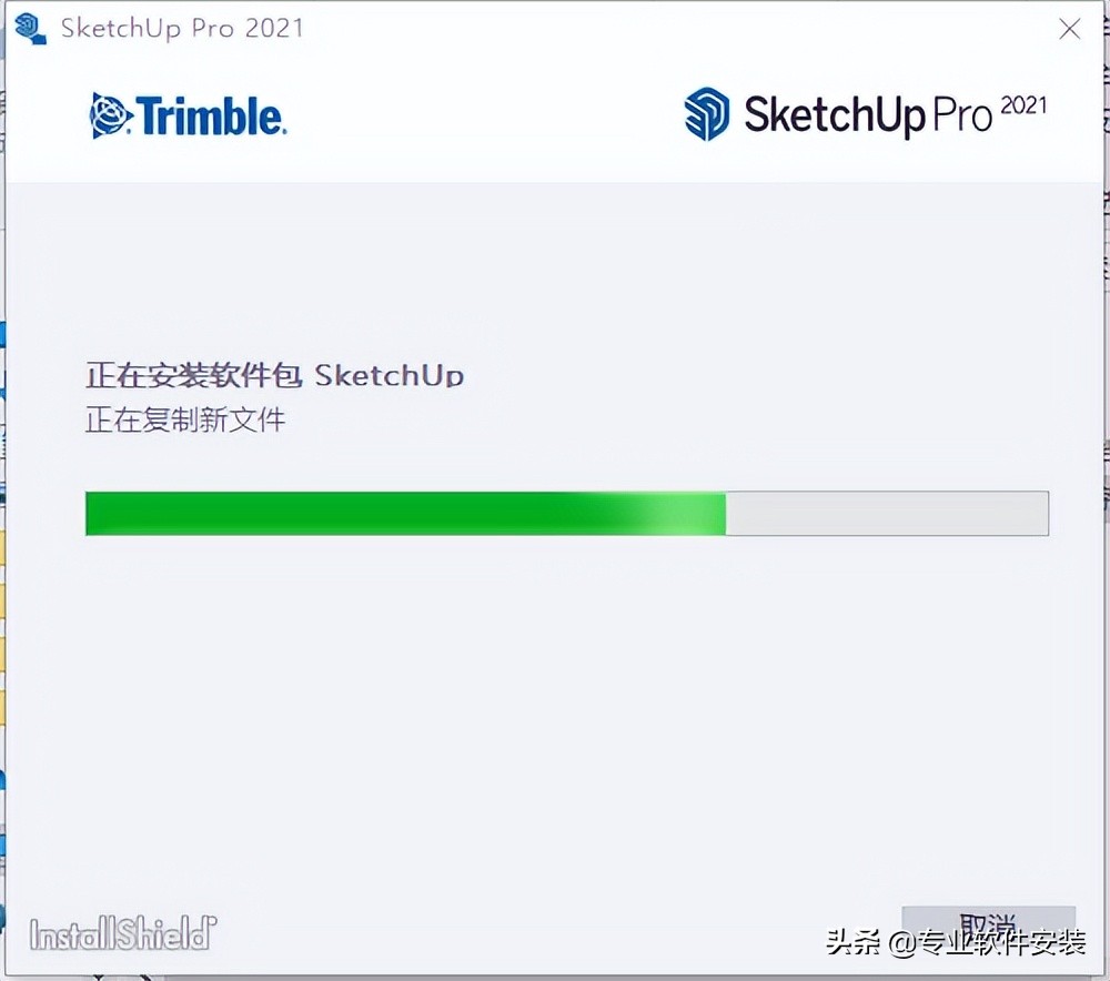 SketchUp（草图大师）2021软件安装包下载及安装教程