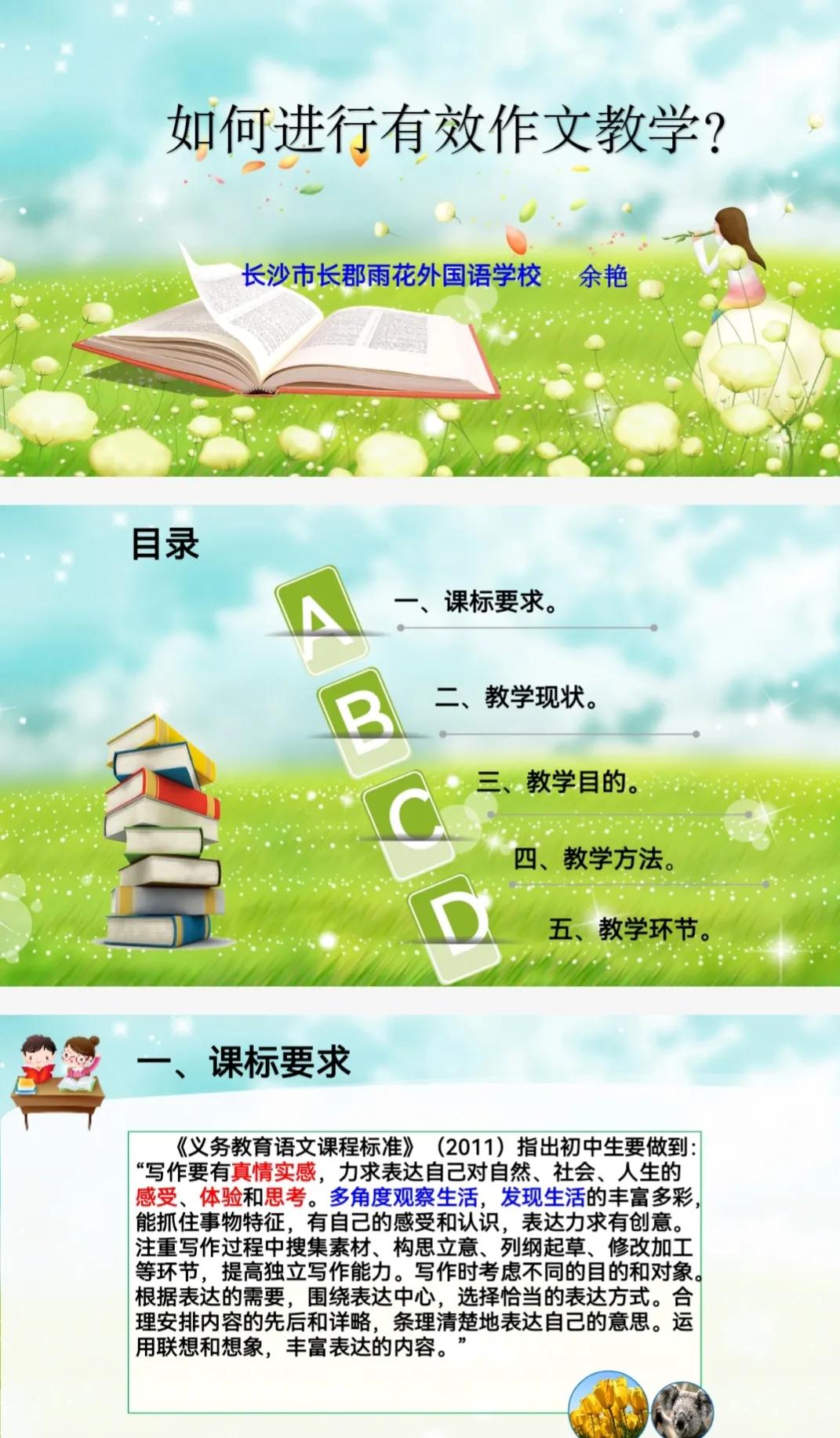 名师讲座明方向 专业引领助成长---湖南省徐敏初中语文工作室活动