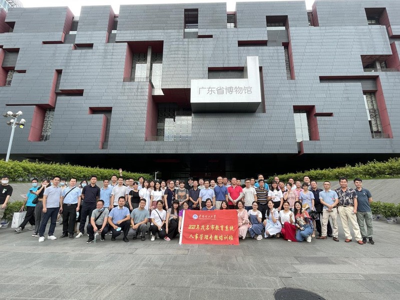 变理念策略，促能力提升——2021年华南理工大学干部培训开班回顾