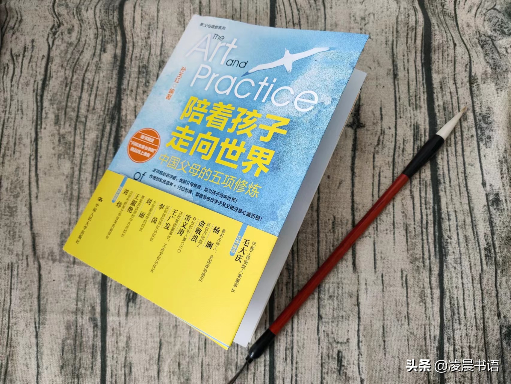 **用心陪伴，成就孩子美好未来——做有格局的智慧父母**