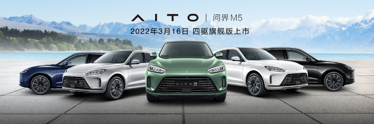 简约而不失质感，AITO如何以科技之名诠释豪华座驾？