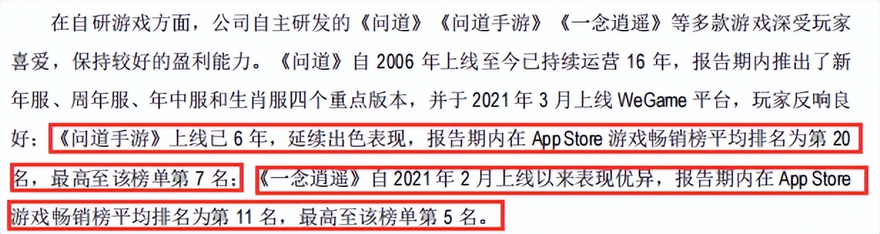 「投资」12.中国游戏界的茅台-吉比特