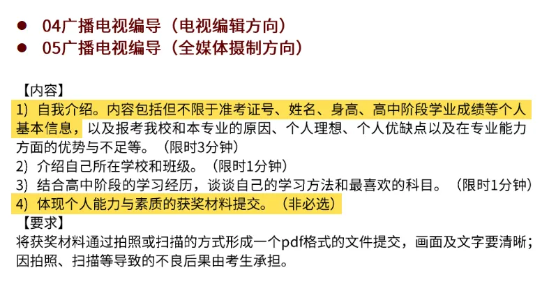 中国传媒大学2022年校考又迎多个变化！新增3个本科艺术类专业