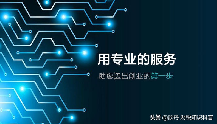 ​代理记账收费标准！不要轻信某些企业的“低价”套路了