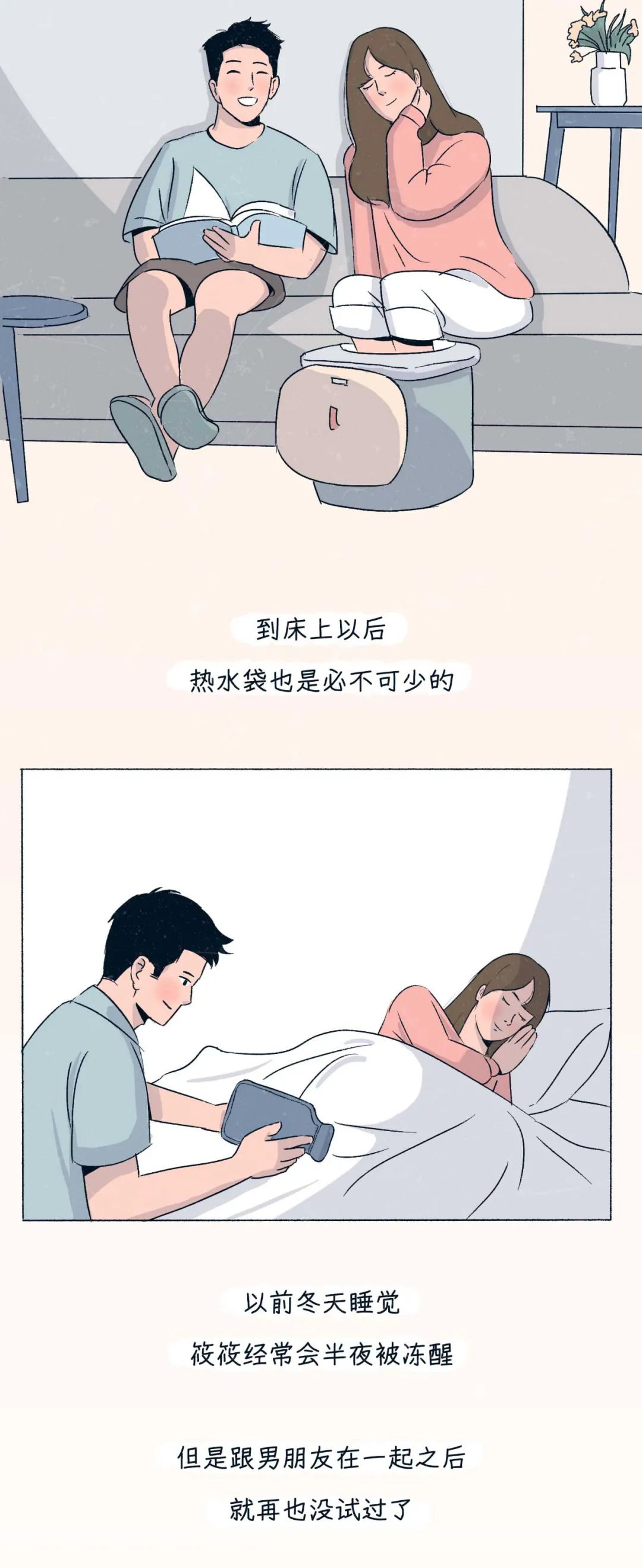“他爱不爱你，上了床就知道了”