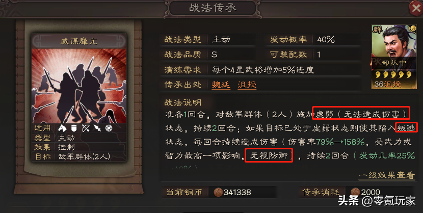 三国志战略版战法点（三国志战略版战法点有什么用）-大(da)连信息网