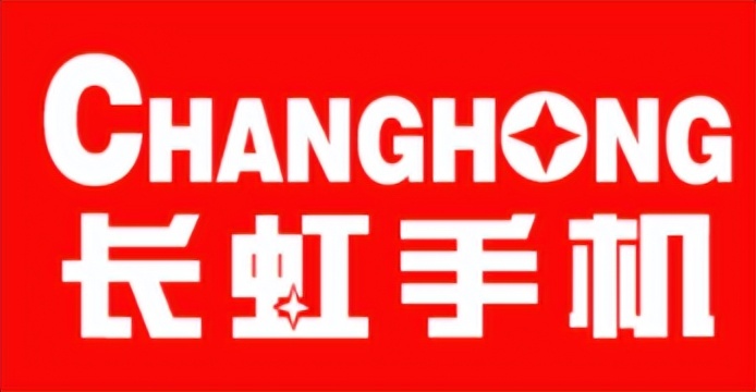 通信历史连载122-家电企业之熊猫-长虹手机的历史