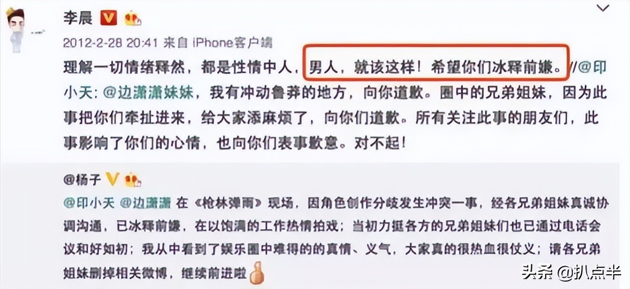 苍天饶过谁？插刀教事件10年后，女主依旧遭人骂，四大护法成糊咖