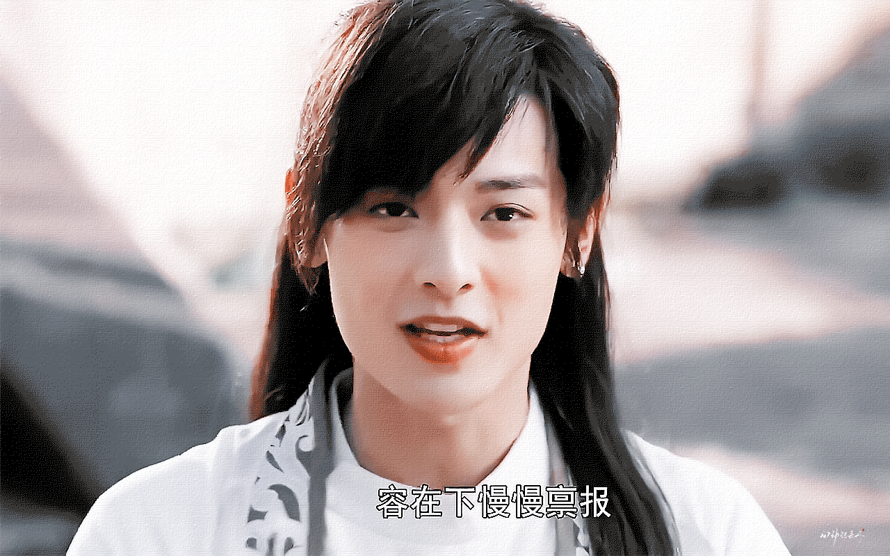 古装丑男？不，现代美男