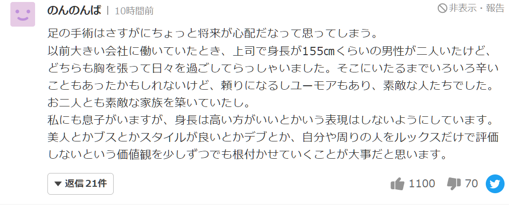 会不会摔碎骨头(日本1米5小哥砸1600万疯狂整容增高！断骨惨烈过程吓傻网友)