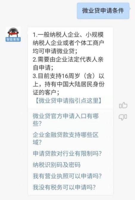 微众银行微业贷全天候服务，满足小微企业“短小频急”融资需求