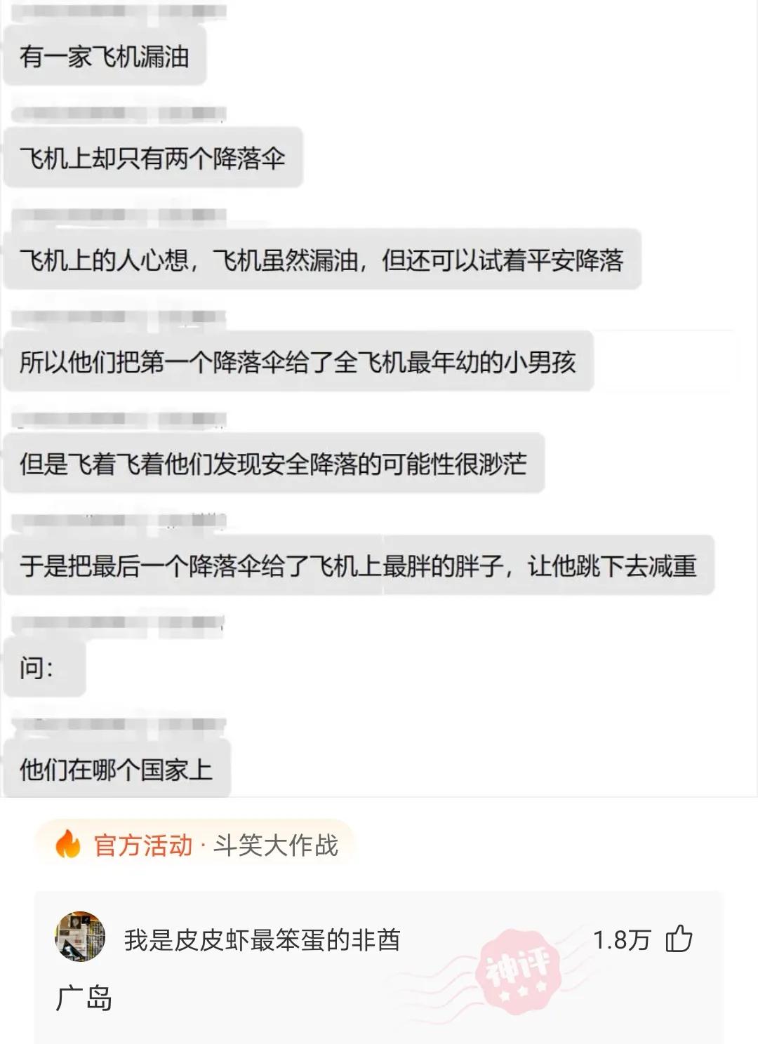 神评爆笑合集：变形金刚买保险，是买车险还是人寿险？