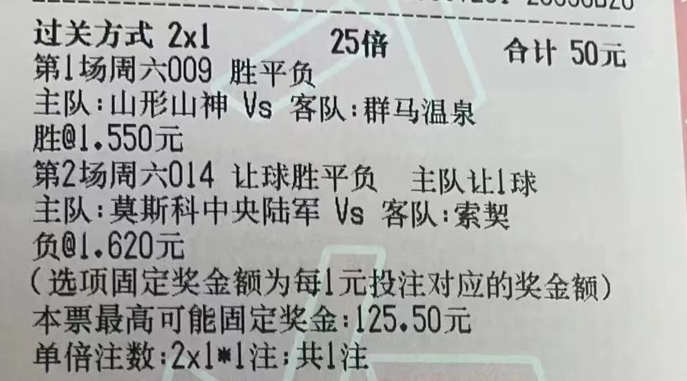 足球即时比赛比分(今日竞足赛事分享)