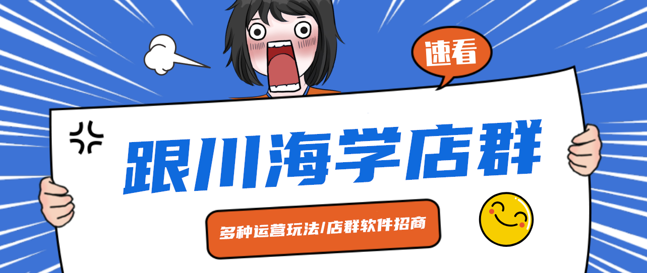 如何注册拼多多网店（拼多多无货源开店怎么做）