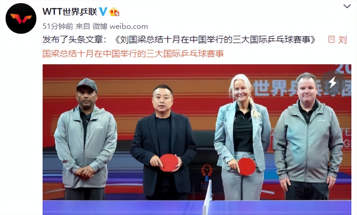 包攬3大賽冠軍（包攬冠軍！劉國梁總結三大賽：這是一個奇跡，接近足球世界杯）
