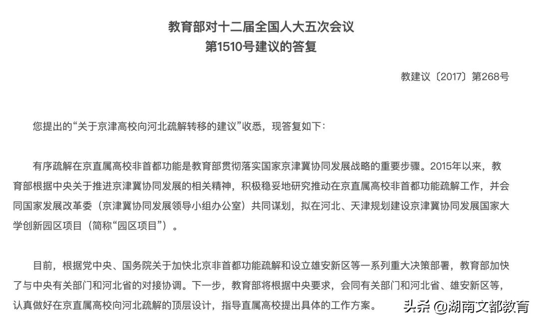 新一轮“双一流”大学评选，谁能成功突围？