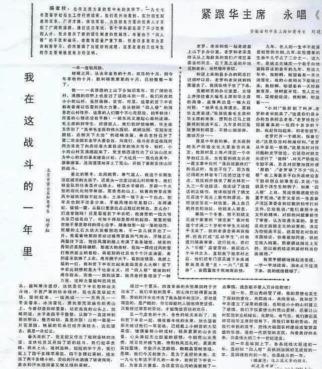 高考首位女状元：语文差1分满分，作文登人民日报，现发展如何？