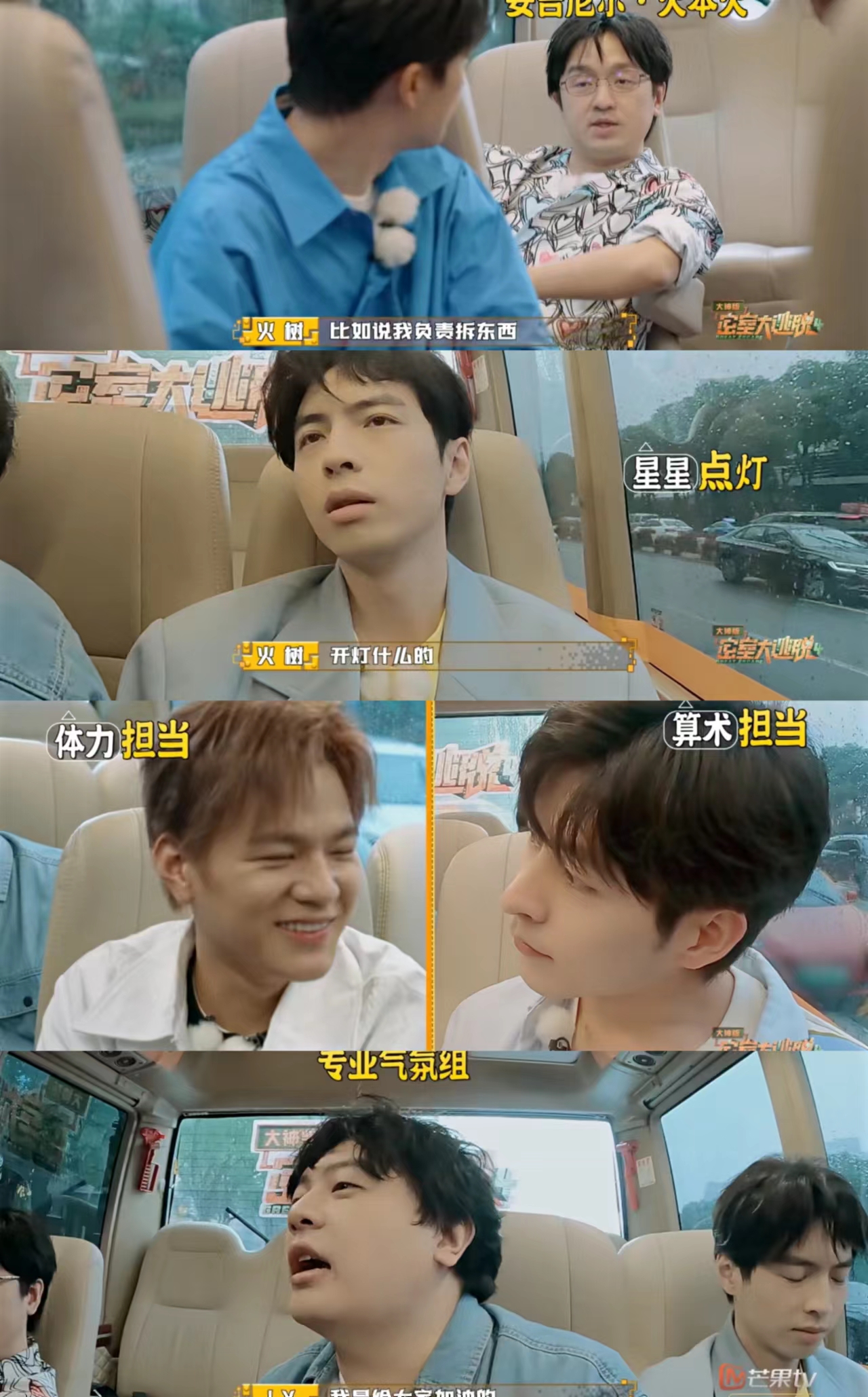 三季均分8.7！下饭综艺《密室大逃脱》大神版第四季欢乐回归