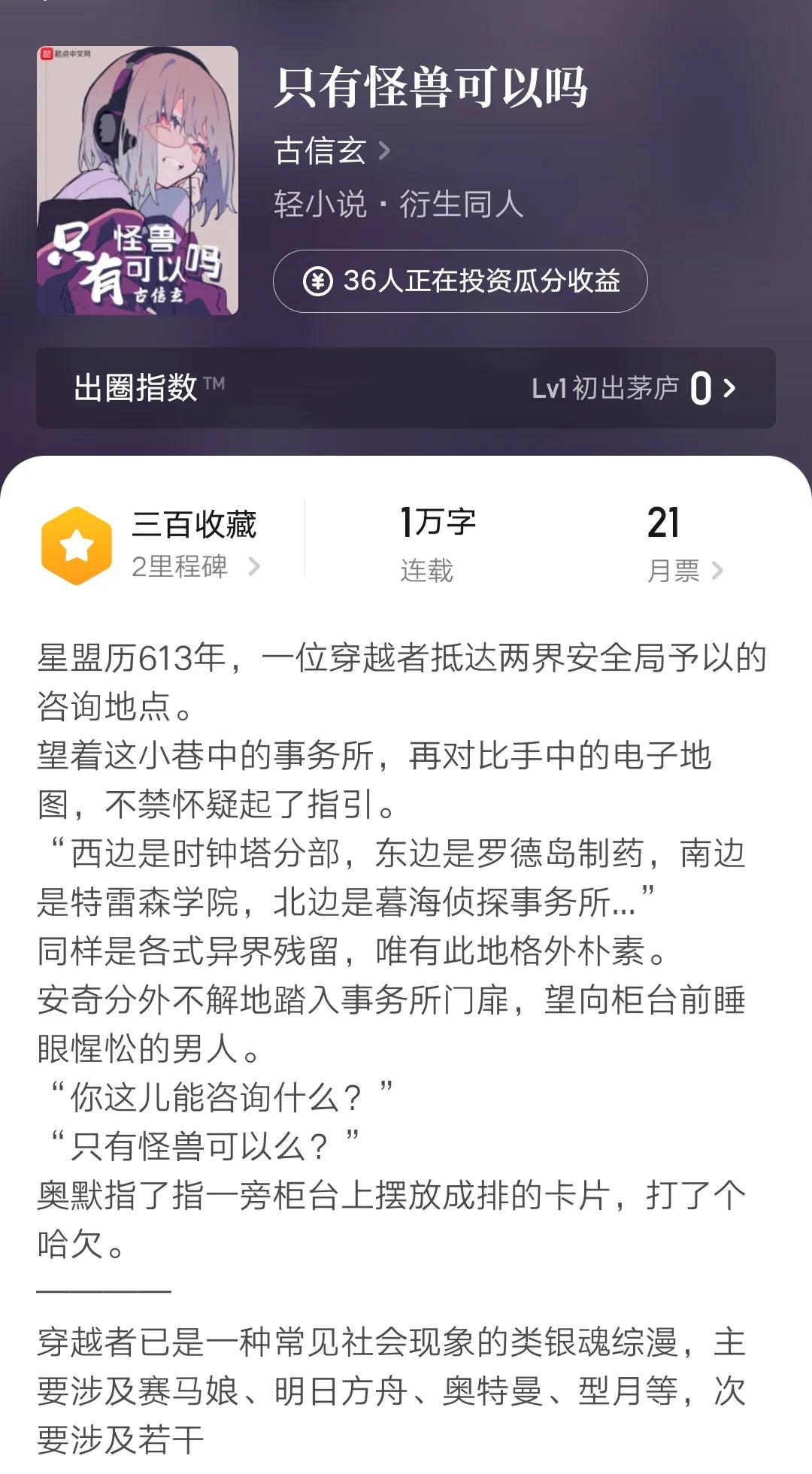 C罗的完结同人文(13本新书来袭：女频大神雪中回眸转战男频，大眼小金鱼回归老笔名)