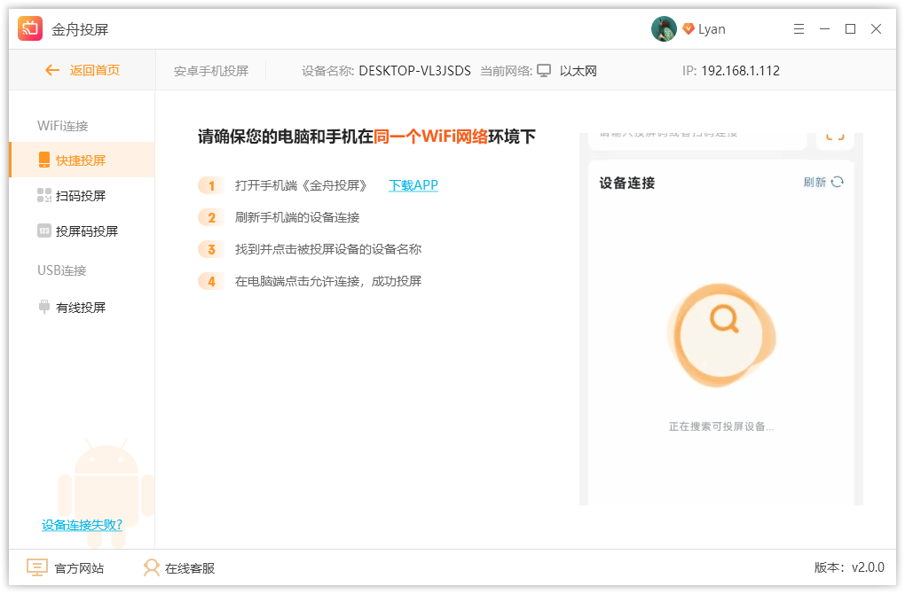 苹果手机怎样投屏到电脑上