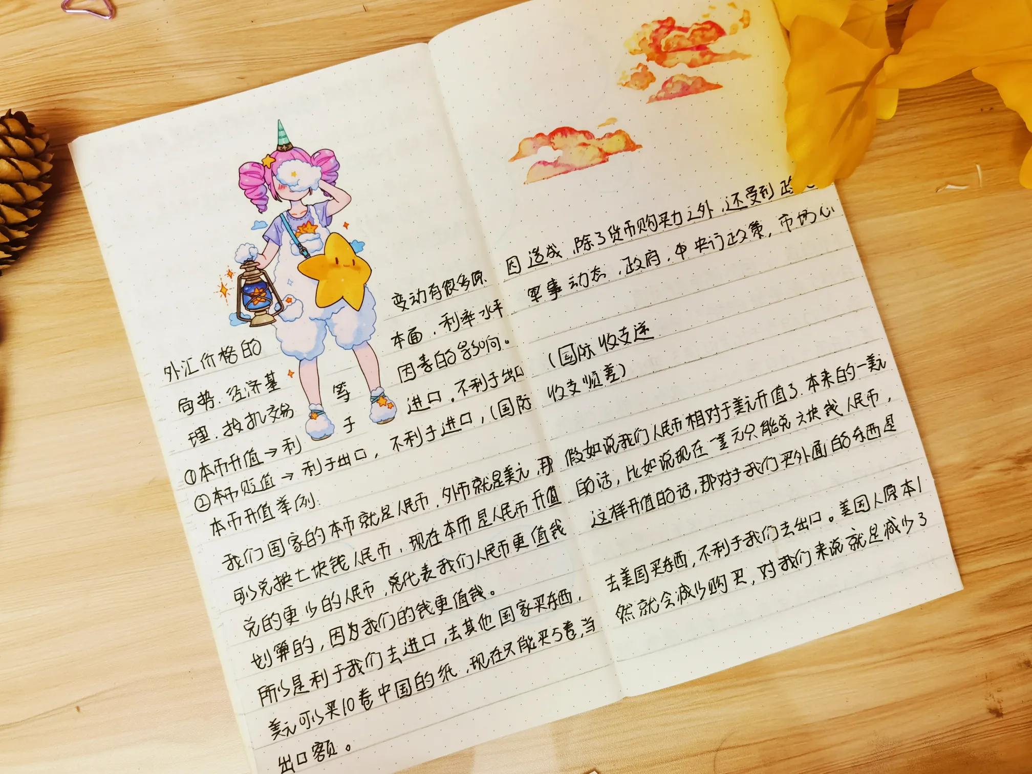 普通人如何積累家財的5個要點