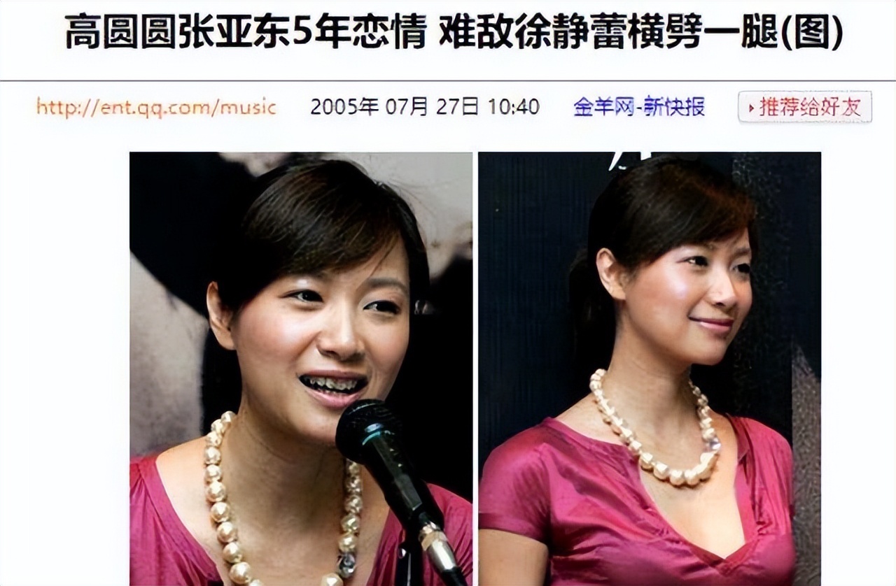 6年后，再看高圆圆和赵又廷的结合，根本没想象中那么简单