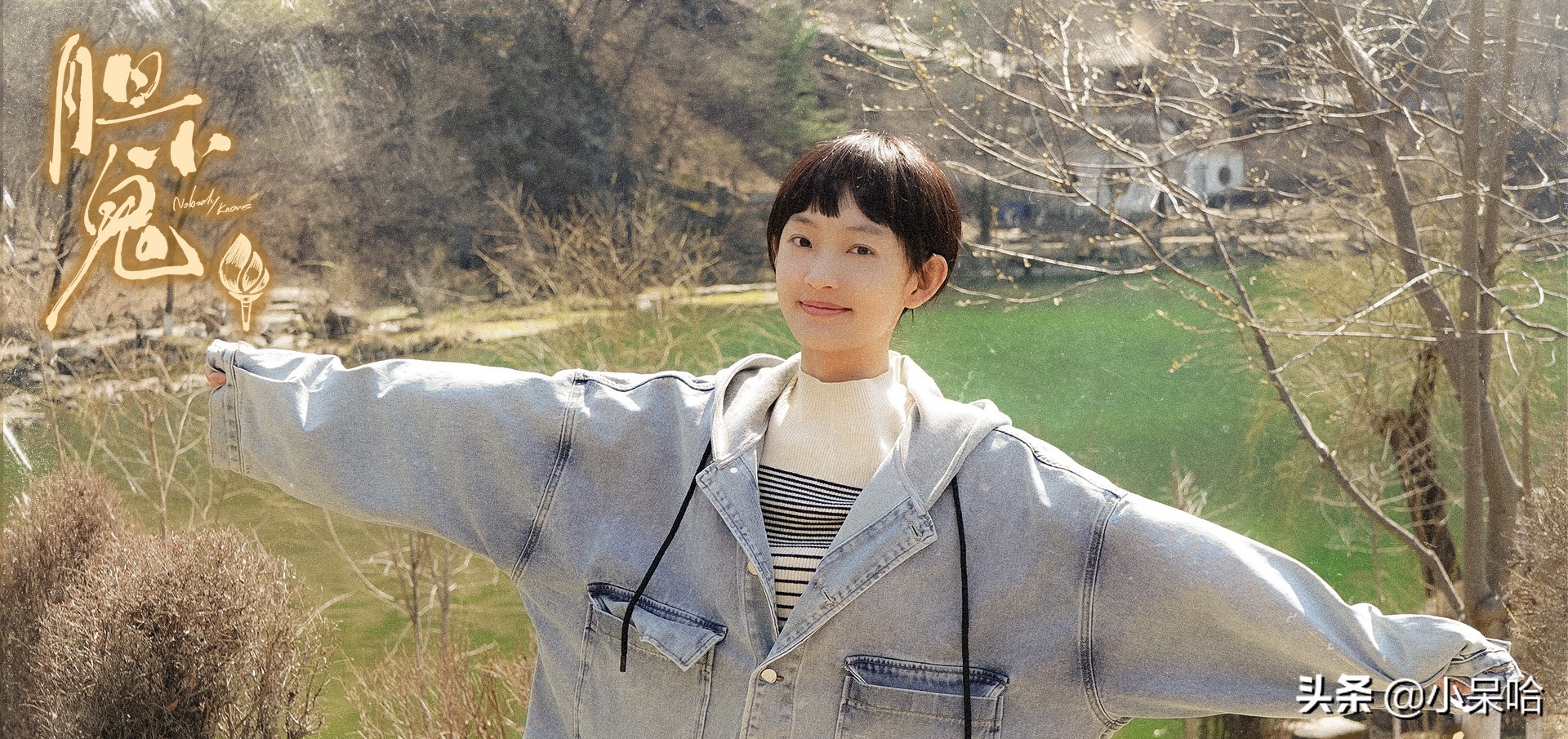 欧豪、王砚辉领衔主演，极具东北烟火气的悬疑犯罪短剧《胆小鬼》