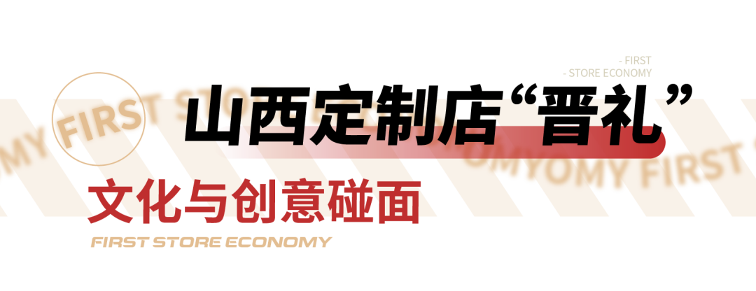 太原市迎泽区：首店“强磁场”钟楼街魅力难挡