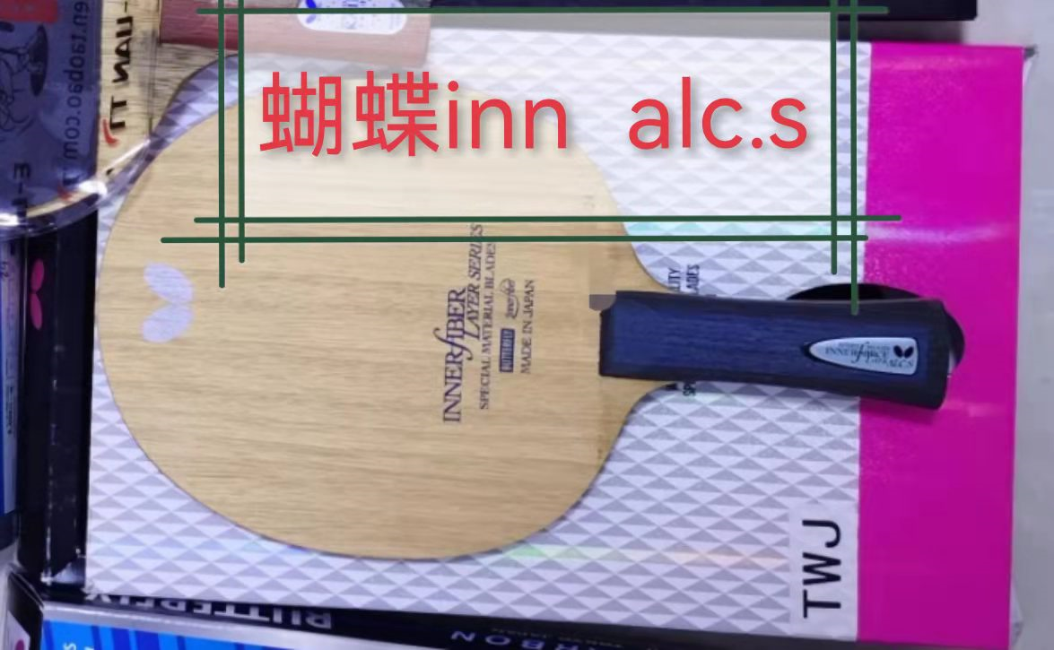 對(duì)于乒乓球底板的網(wǎng)購大家放心嗎（嘗鮮有風(fēng)險(xiǎn)，搭配有學(xué)問-記慘痛的網(wǎng)購蝴蝶底板經(jīng)歷）