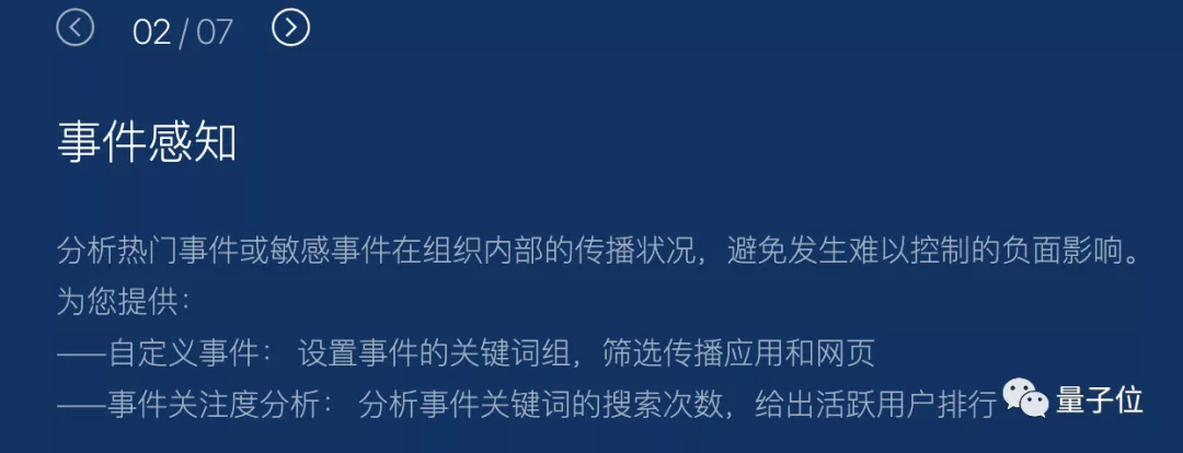 你要看的统统都有(这套监控系统让打工人颤抖：离职倾向、摸鱼通通都能被监测)