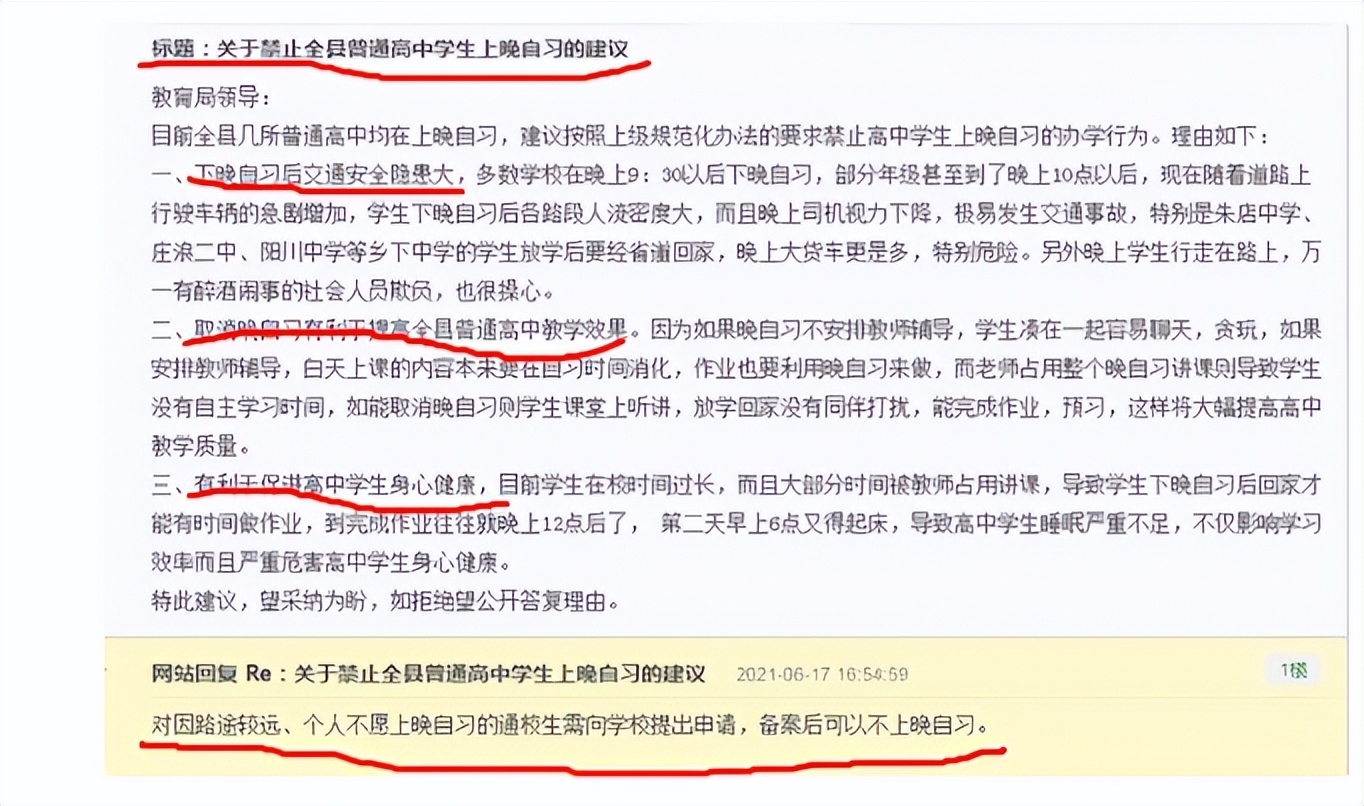 大学生学篮球晚了吗(取消高中生“晚自习”呼声渐高，家长喜忧参半，教育部的回应来了)