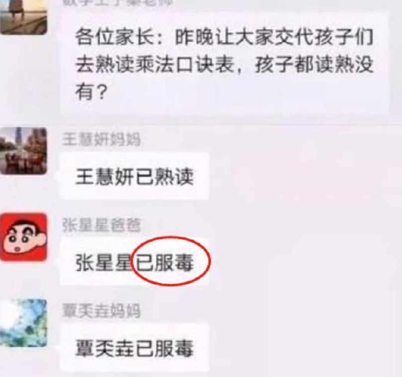 家长群里“自我介绍”火了，一己之力带偏全体家长，个个是段子手