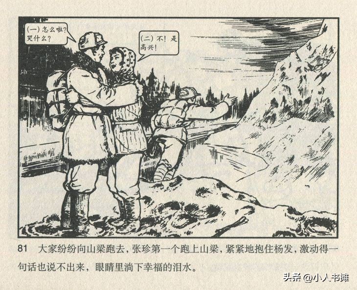 沙漠里的战斗-天津人民美术出版社2007 王恩盛 绘