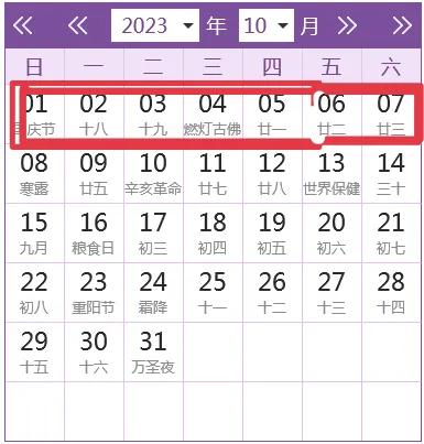 10月10日上班吗,10月10日上班吗?