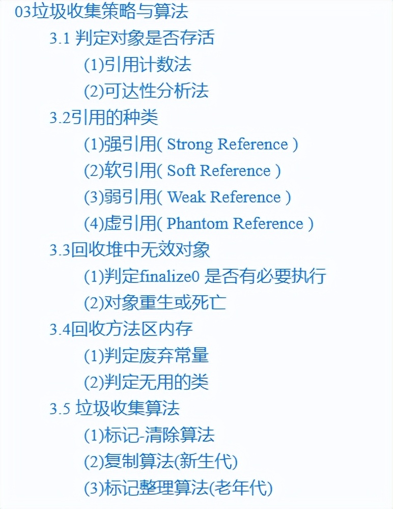 堪称神作！啃透这份JVM笔记，轻松搞定阿里30K面试