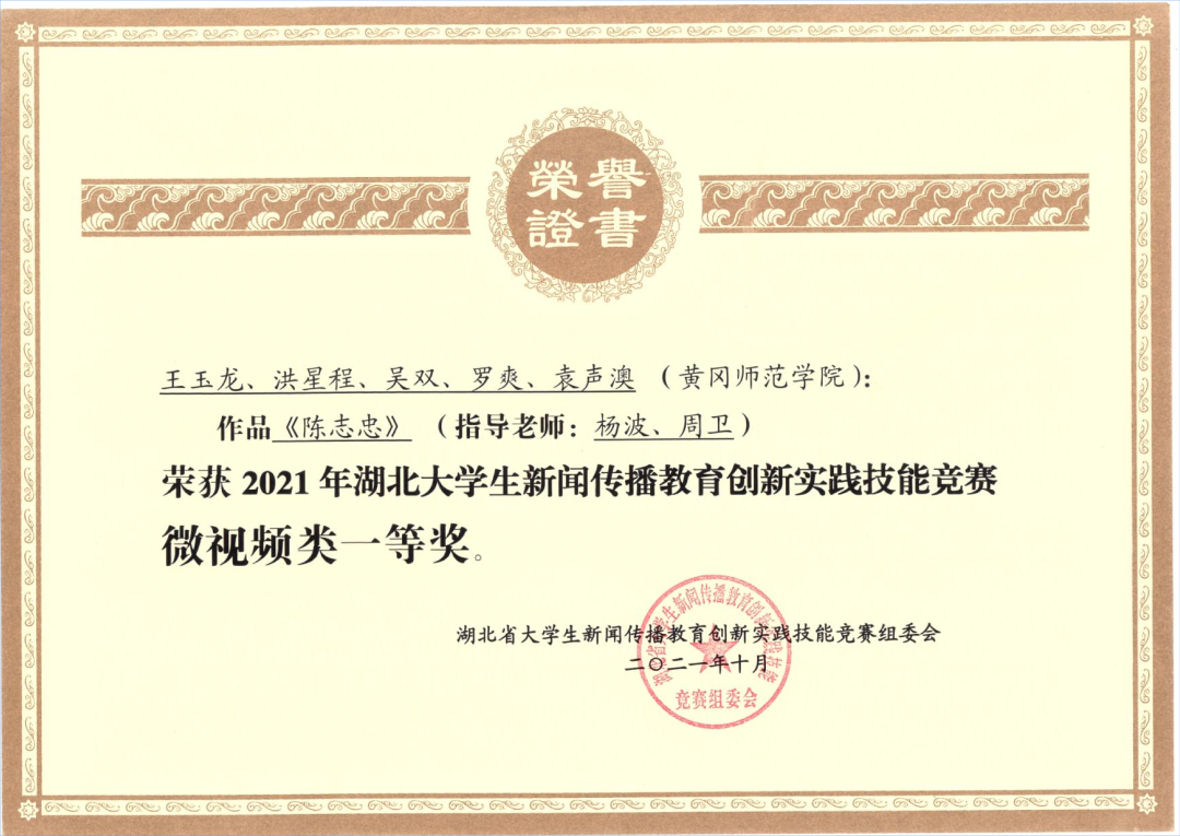 愿你所“院”｜新闻与传播学院