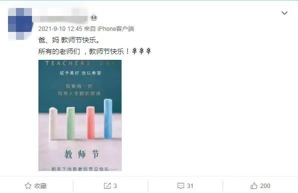 网传“刘若英先生钟大夫养生之道”？纯属谣言